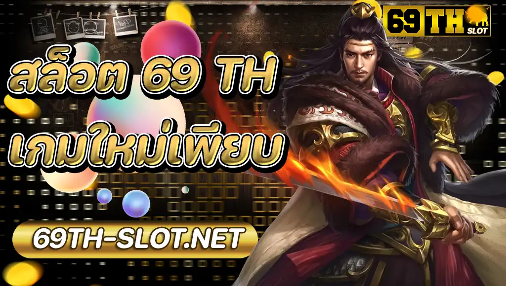 69th