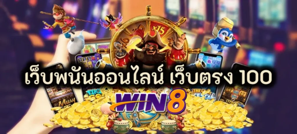 win8th